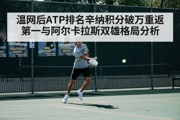 Carlos Alcaraz tennis