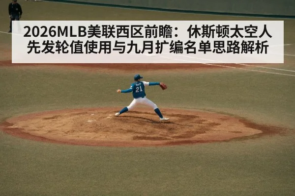 baseball starting pitcher throwing