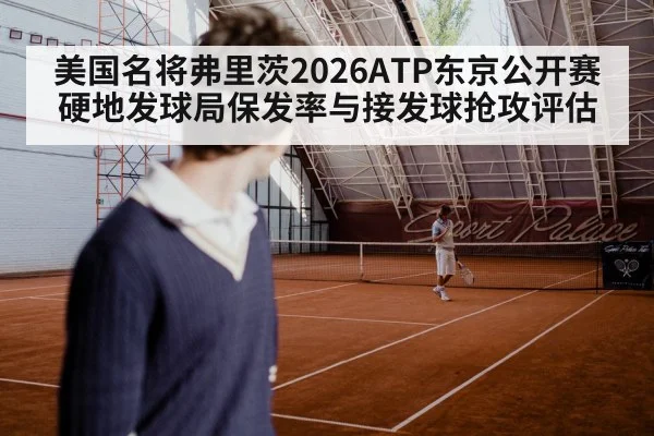tennis player serving hard court